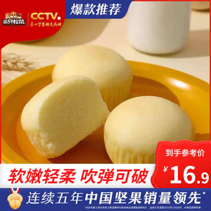 三只松鼠 蒸蛋糕500g
