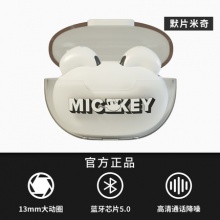 网易 迪士尼X1蓝牙耳机