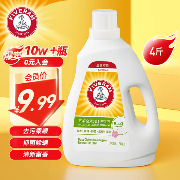 五羊洗衣液4斤装*2+500g*2袋