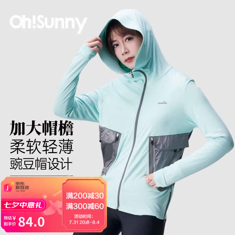 ohsunny几款防晒衣