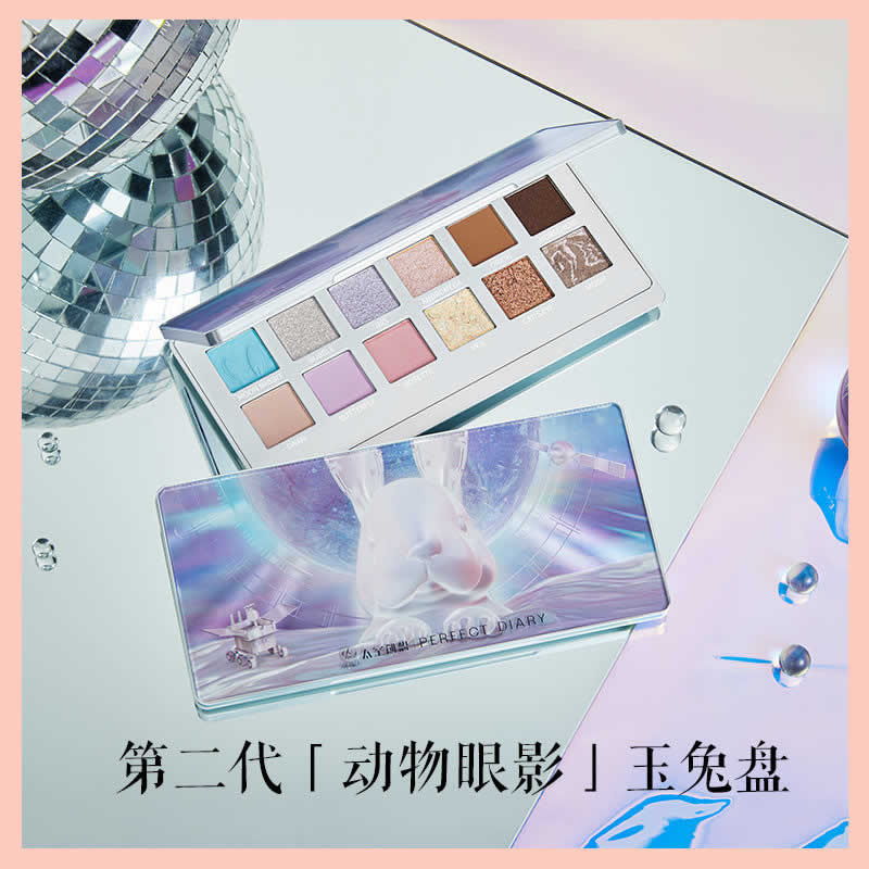 完美日记 十二色动物眼影盘