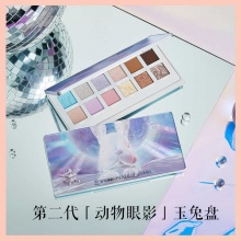 完美日记 十二色动物眼影盘