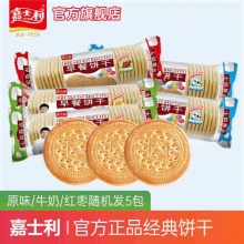 嘉士利 营养早餐饼干167g*5包