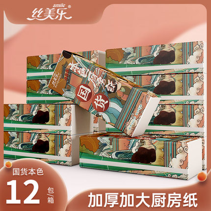 丝美乐 本色厨房纸5包