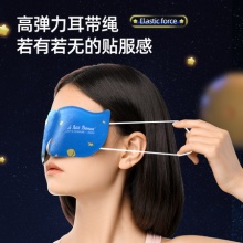 超亚 小王子联名发热敷蒸汽眼罩10片
