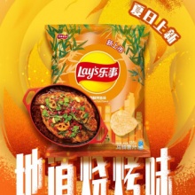 乐事 薯片香酥烤鱼味135g