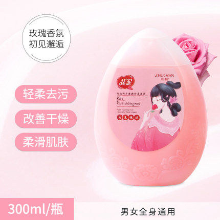 卓妍 去角质死皮搓泥宝300ml