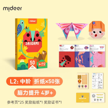 弥鹿（mideer）剪纸书剪纸50张