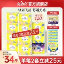 自由点 卫生巾100片