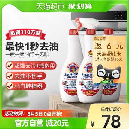 大公鸡头 油污清洁剂马赛香型600ml*3瓶