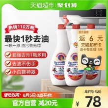 大公鸡头 油污清洁剂马赛香型600ml*3瓶