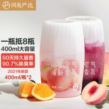 网易严选  香氛空气清新剂400ml*2瓶