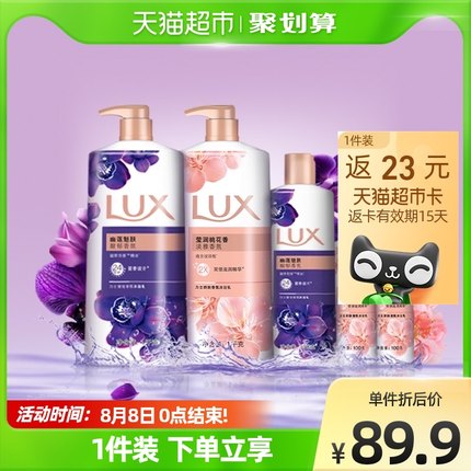 力士持久留香精油香氛幽莲+桃花沐浴露2550g