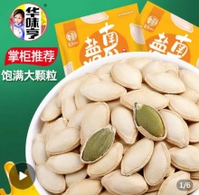 华味亨 盐焗味南瓜子500g