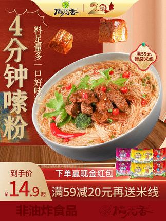稻花香  过桥米线10袋