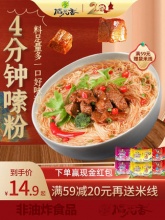 稻花香  过桥米线10袋