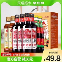 海天  酱油锦鲤派4支*2盒