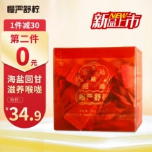 慢严舒柠  润喉糖120g  