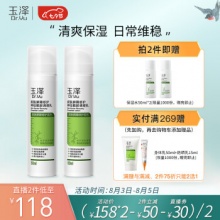 玉泽 皮肤屏障修护神经酰胺调理乳50ml