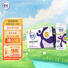 伊利   舒化 高钙型零乳糖牛奶220ml*12盒