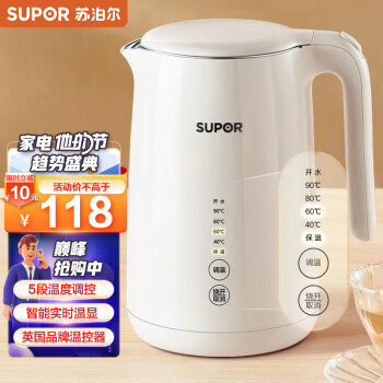 苏泊尔 5段调温电热水壶1.5L