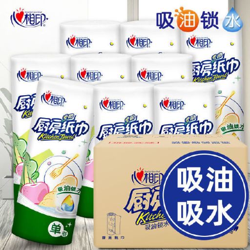 心相印 厨房卷纸65节*5卷