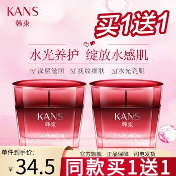 韩束 巨水光保湿霜50ml
