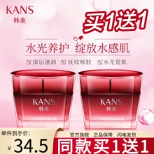 韩束 巨水光保湿霜50ml