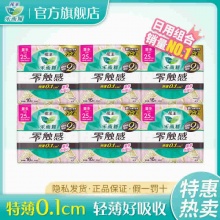 乐而雅卫生巾日用4片+护垫35片