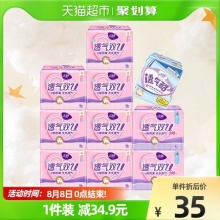 洁婷 双U防漏日夜用护垫姨妈巾106片