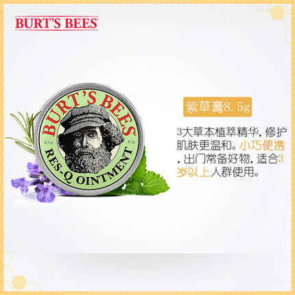 伯特小蜜蜂 万用紫草膏8.5g