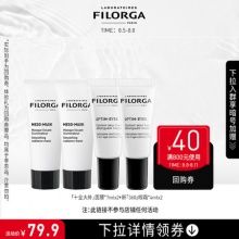 菲洛嘉小美盒 十全大补面膜14ml+360眼霜8ml