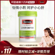 Swisse斯维诗 奶蓟草护肝片*120片