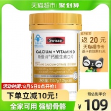 Swisse斯维诗维生素D钙片90粒*1瓶