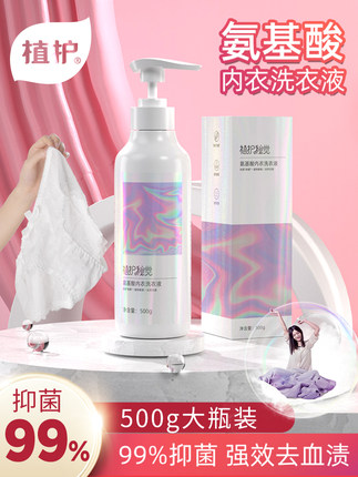 植护 内衣洗内裤清洗液