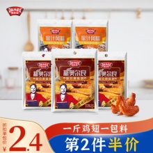 极美滋 新奥尔良烤翅腌料x5袋