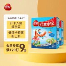  三全 儿童水饺 虾仁胡萝卜口味 300g*2盒 84只