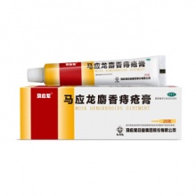 马应龙 麝香痔疮膏10g*2盒 