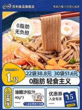 百利 荞麦面200g*8袋