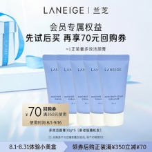 兰芝 净澈多效洁颜膏 30ml*5