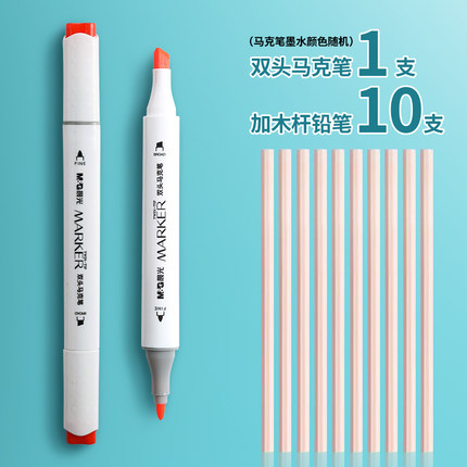 晨光 油性马克笔1支+送10支铅笔