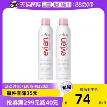 依云 保湿补水矿泉水喷雾300ml*2支