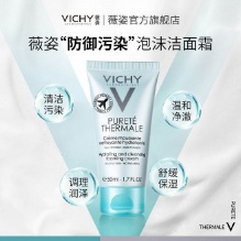 薇姿 温泉水氨基酸洗面奶50ml