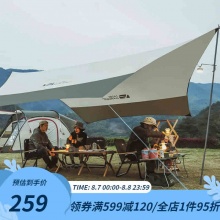 牧高笛 户外六角天幕 440*440*210CM