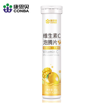 康恩贝 维生素C泡腾片20片