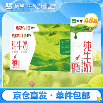蒙牛 纯牛奶200ml*24盒*2箱