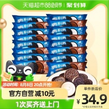 奥利奥 夹心饼干原味巧克力味16包928g