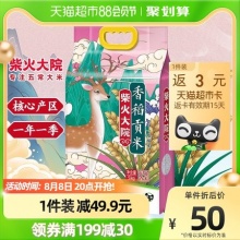 柴火大院 国潮瑞兽香稻贡米5kg