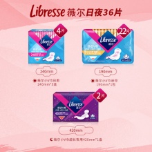 薇尔 小V巾日夜旅行卫生巾组合 36片+送得宝抽纸4包