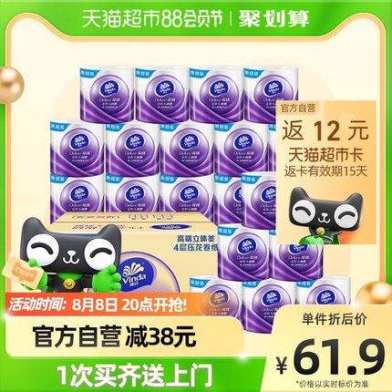 维达 棉韧立体美有芯卷纸4层125克24卷